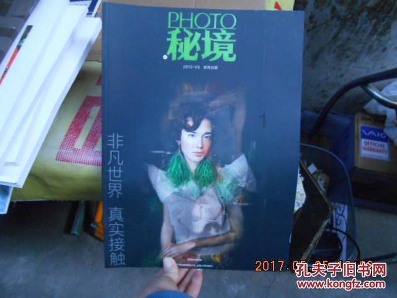 勇闯恶魔领域