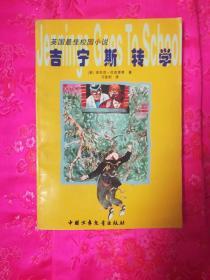 腐烂国度