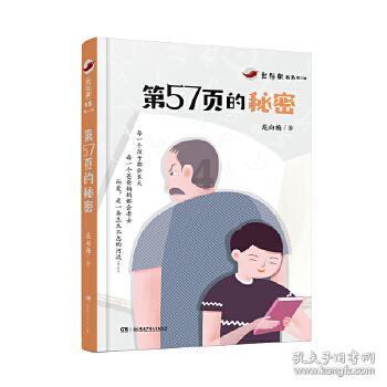 逃离豪宅大厦3