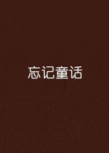 异闻录之玉磐心